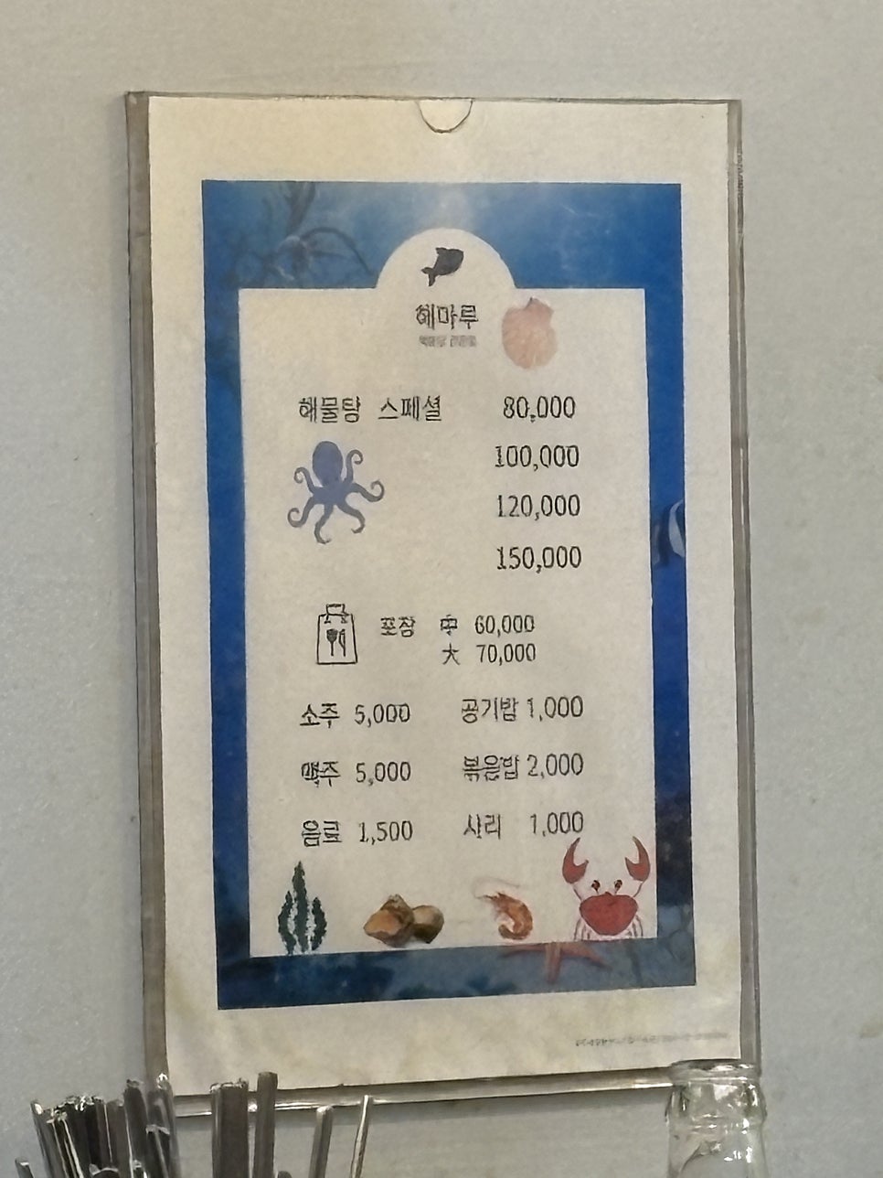 해마루 사진 5