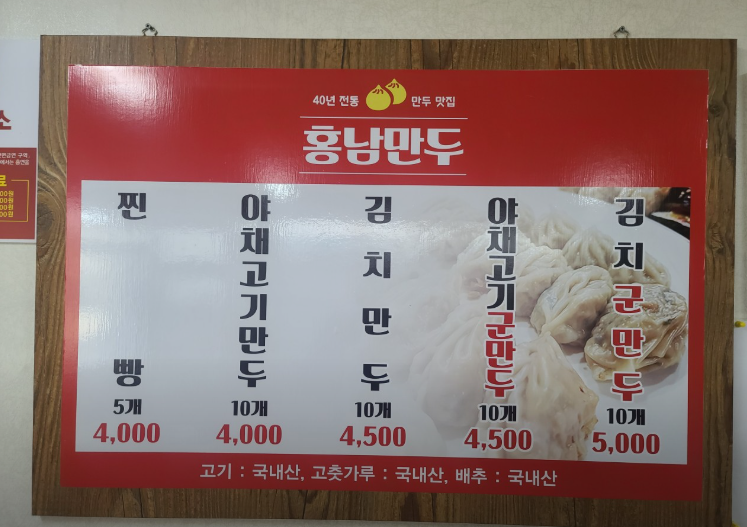 홍남만두 사진 2