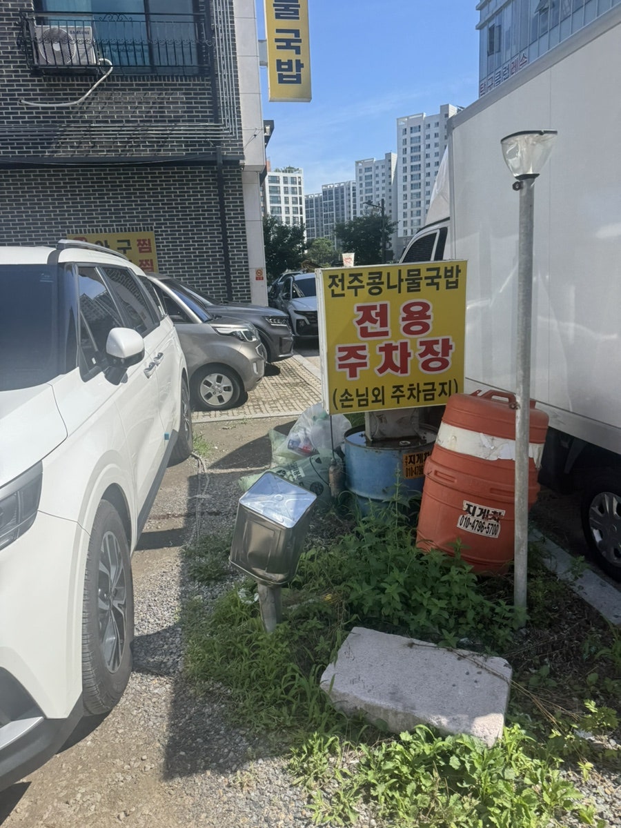 전주콩뿌리콩나물국밥 사진 1