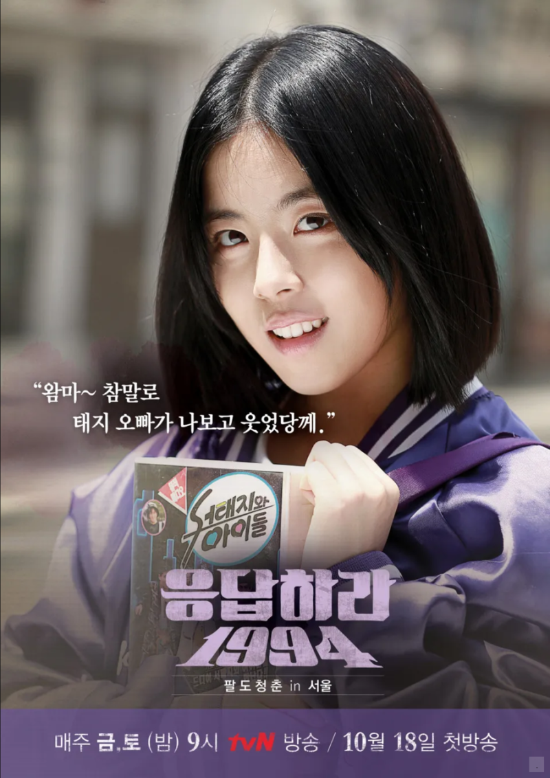 "알바 구하고 있다는 응사 도희..." 민도희의 미우새 근황과 응답하라 이후 커리어 정리