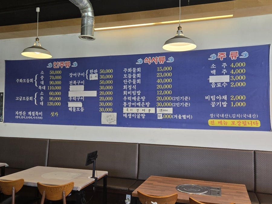 주화횟집 사진 4