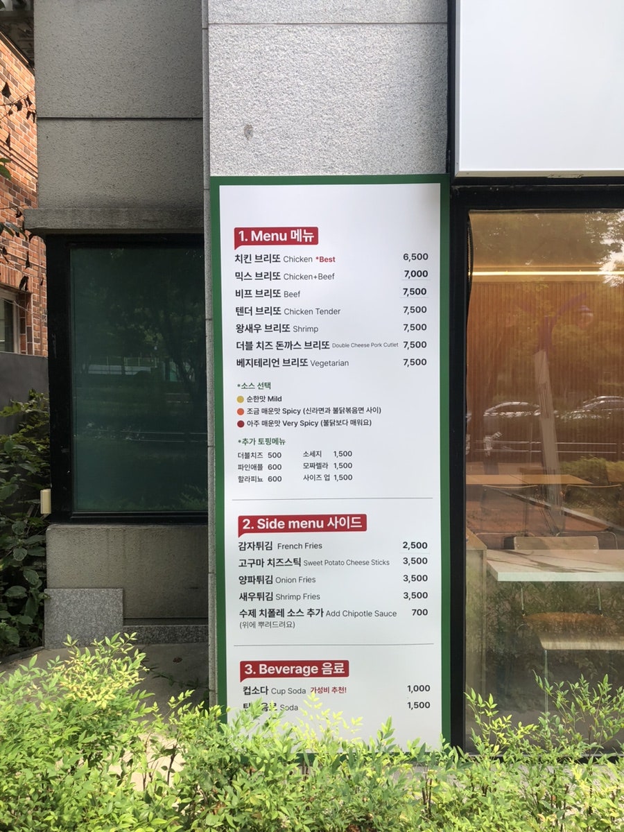 부리또익스프레스 사진 3