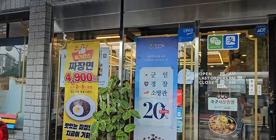 추천해꼬막짬뽕 중문점 사진 2
