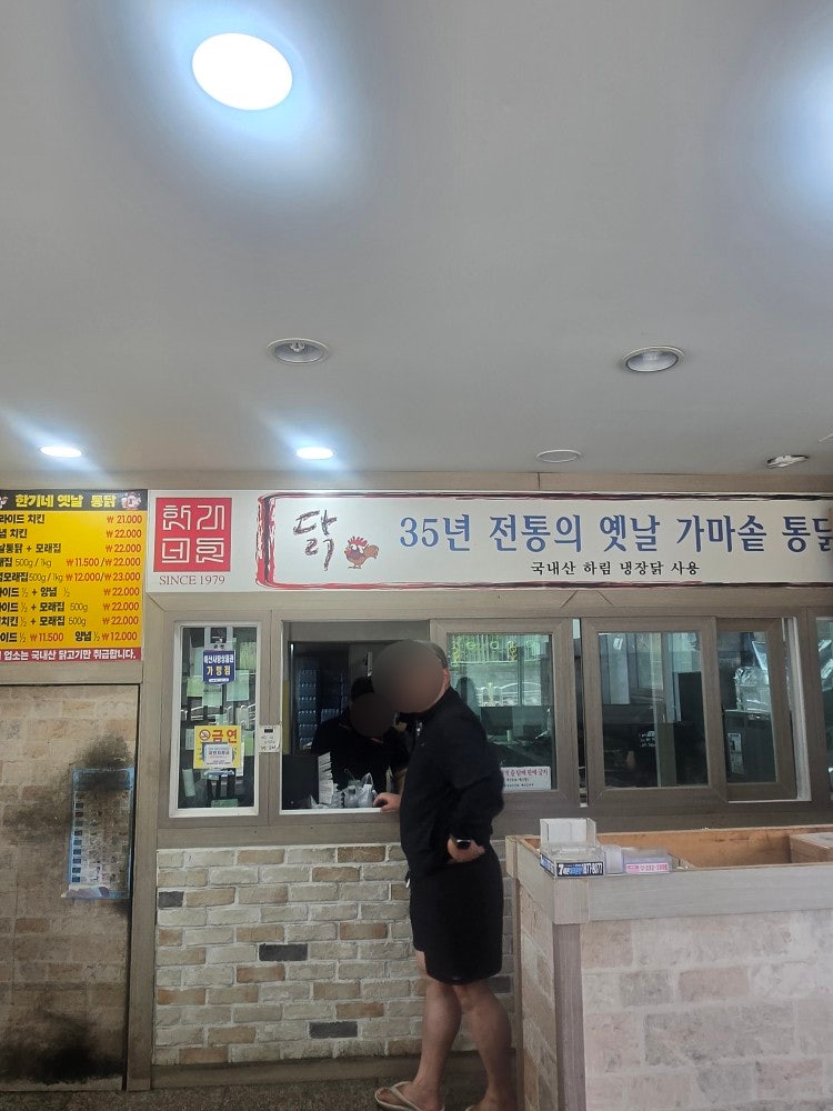 옛날통닭 사진 2