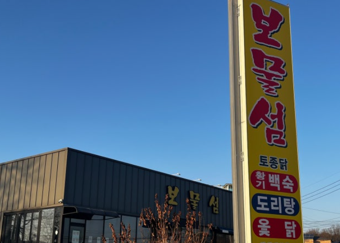보물섬 사진 4