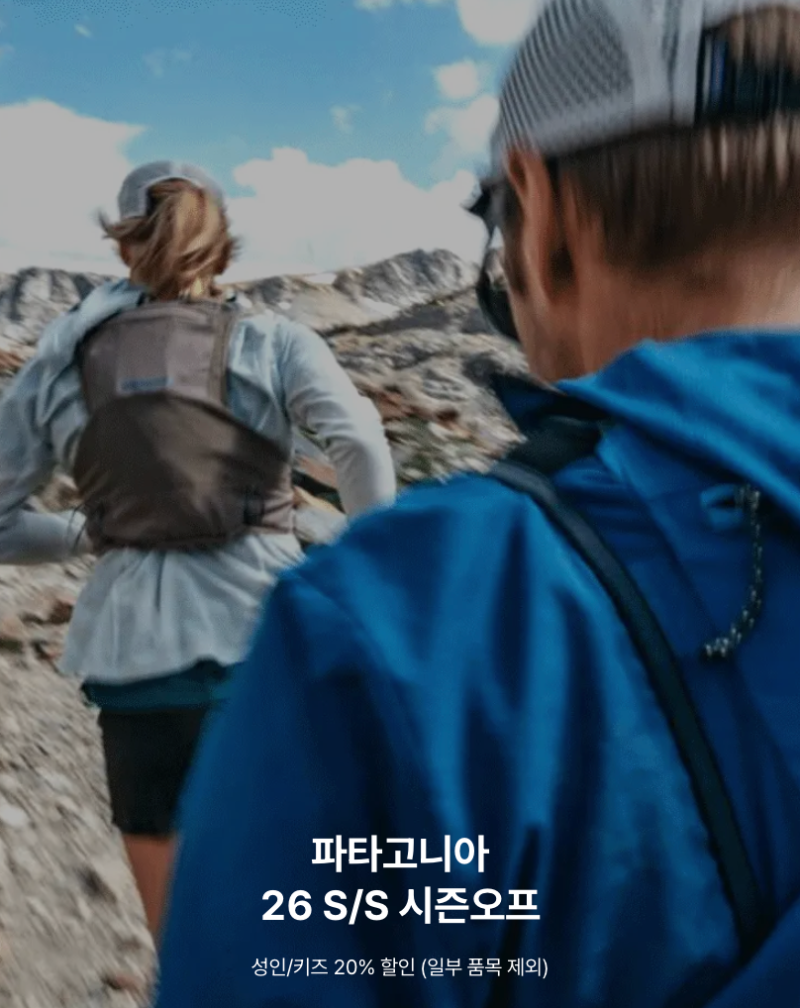 파타고니아(Patagonia) 시즌오프 20% 세일 총정리! 반팔티·배기스·후디니·토렌트쉘 득템 찬스 #....