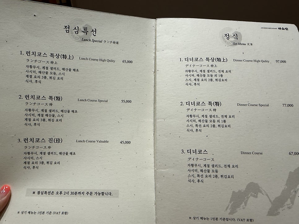 아소산 본점 사진 2