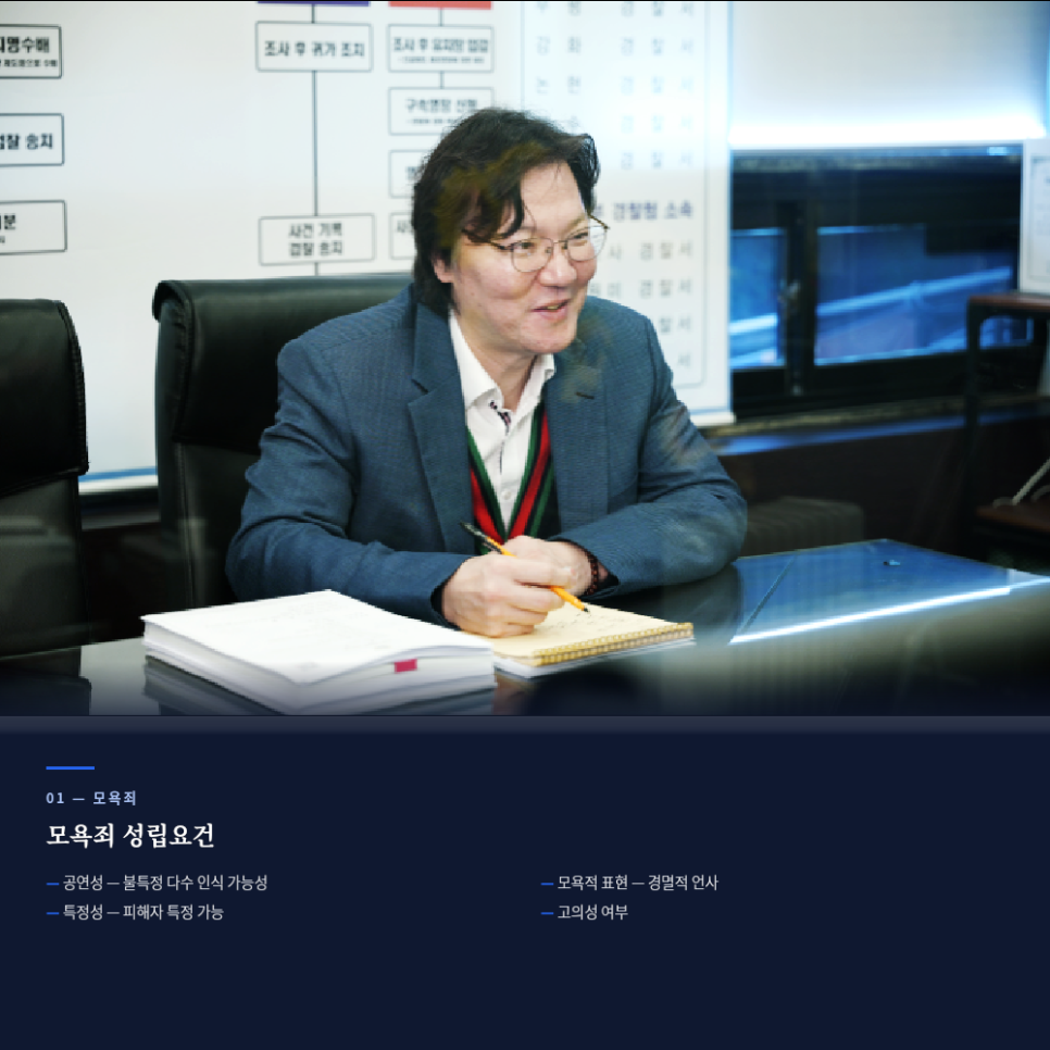 에펨코리아 디시인사이드 명예훼손 모욕죄 고소 성립될까? 관련 사진