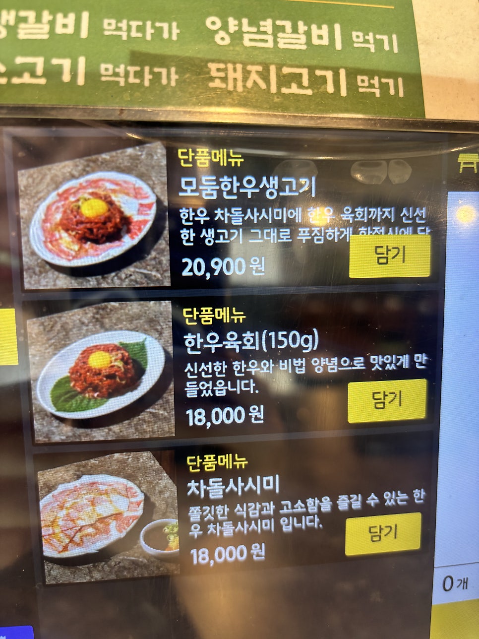 양문 전주에코시티점 사진 6