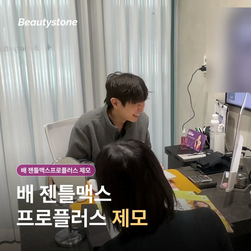 배 젠틀맥스프로플러스 레이저제모, 원리와 횟수·전후 관리