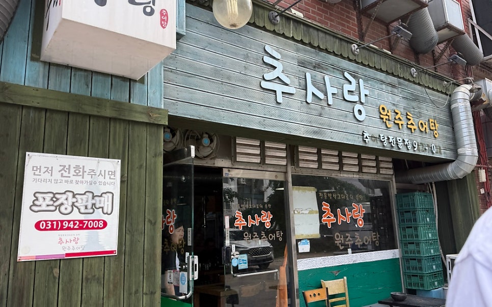 추사랑 사진 1