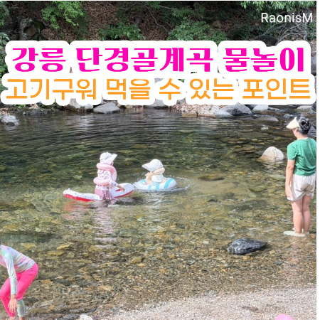 단경골계곡 사진 1