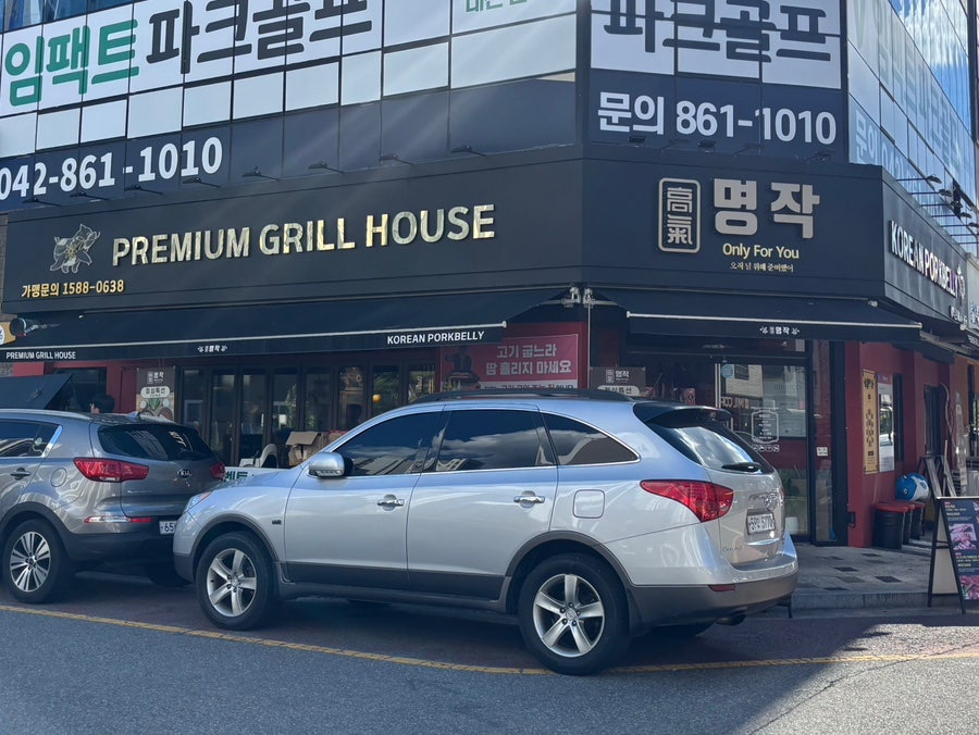 숙성삼겹 사진 2