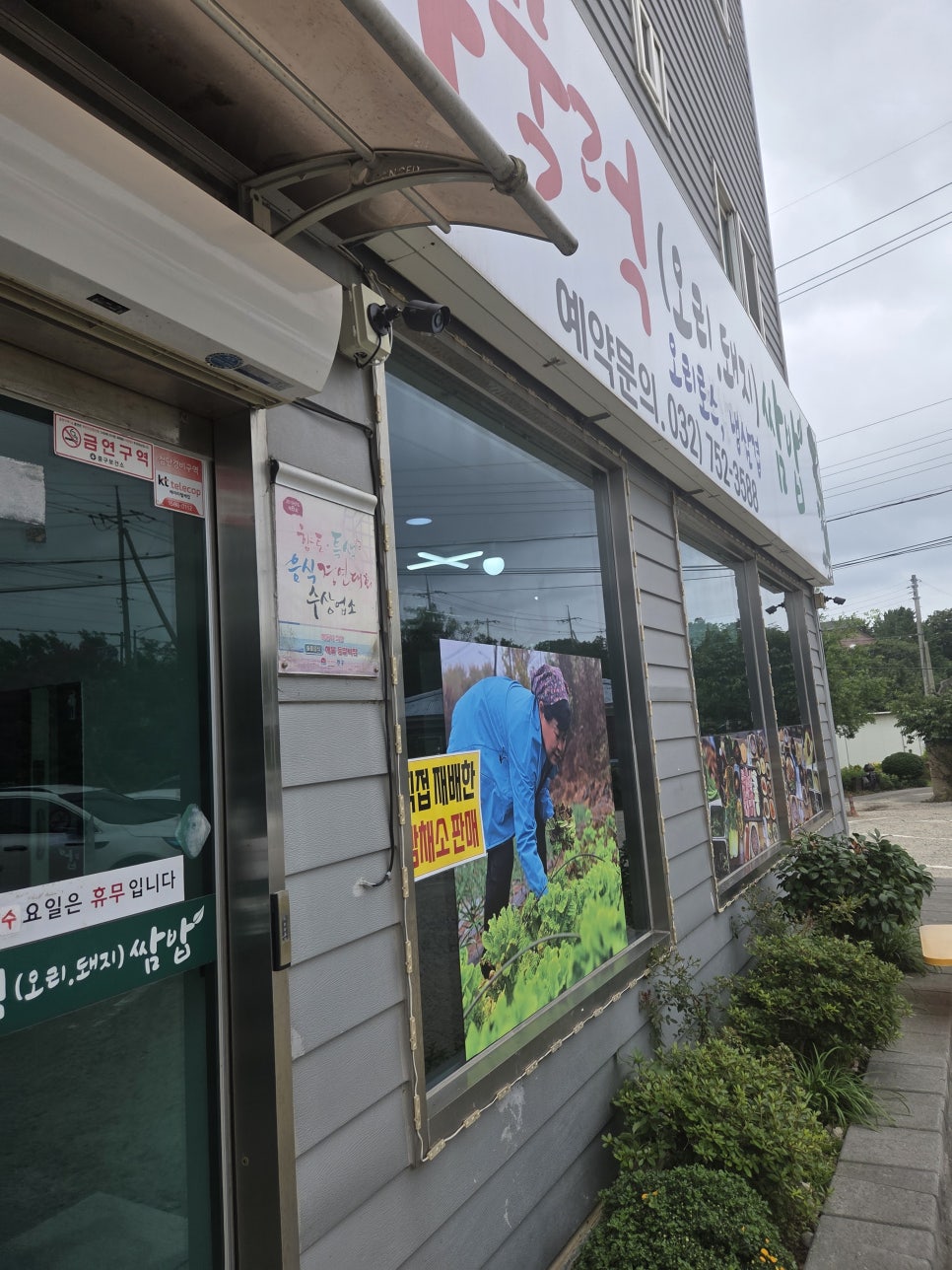해돋이주물럭쌈밥 사진 3