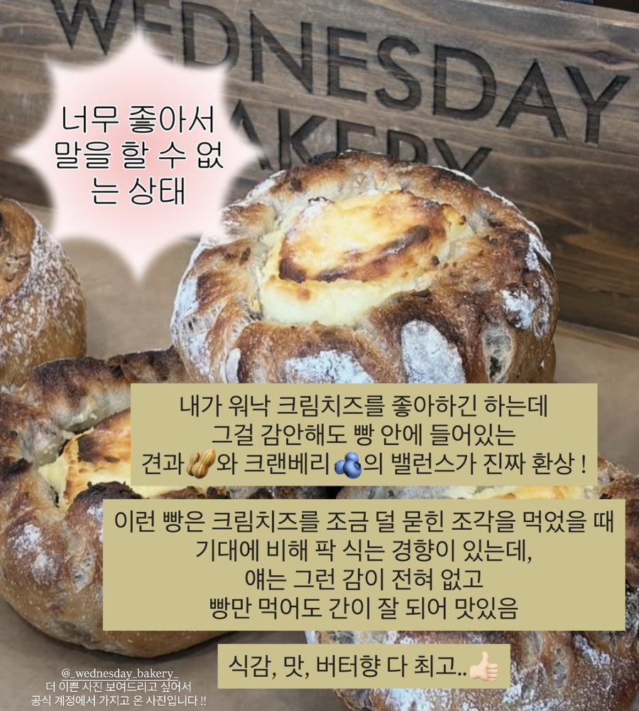 웬즈데이베이커리 사진 4