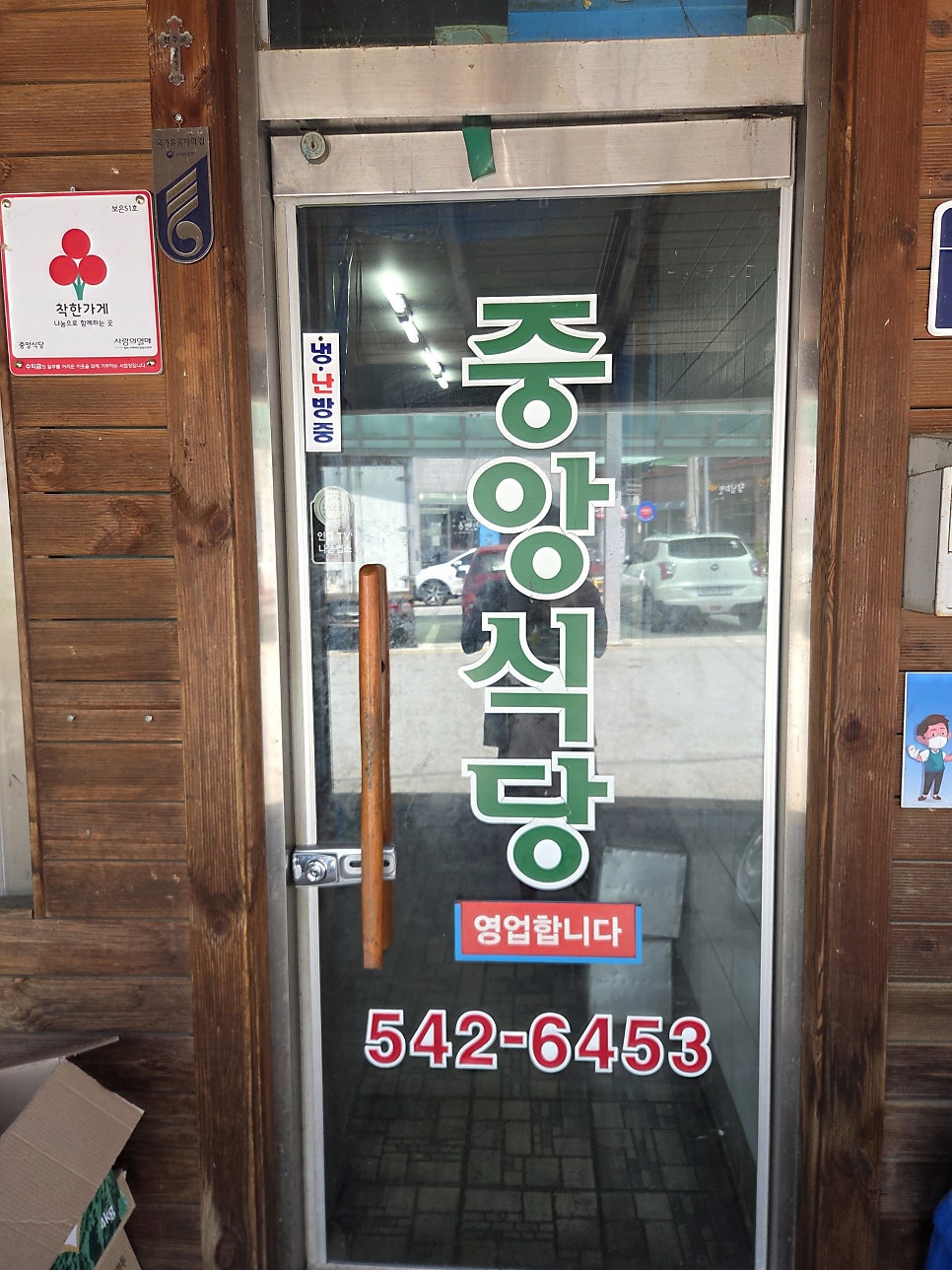 중앙식당 사진 2
