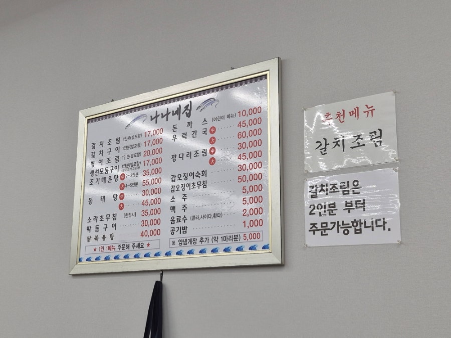 나나네집 사진 4