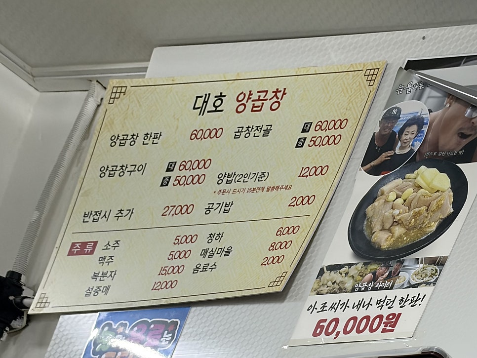 대호양곱창 사진 1
