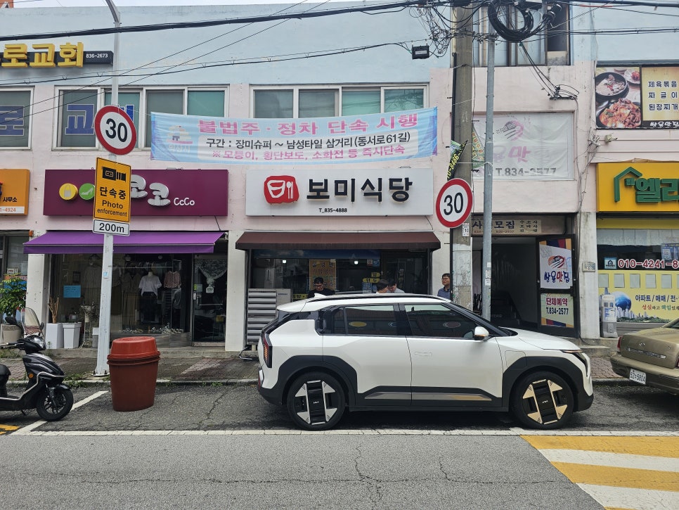 보미식당 사진 1