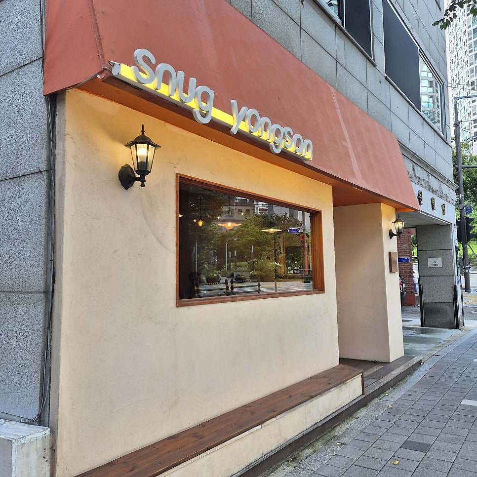 스너그 용산점 사진 2
