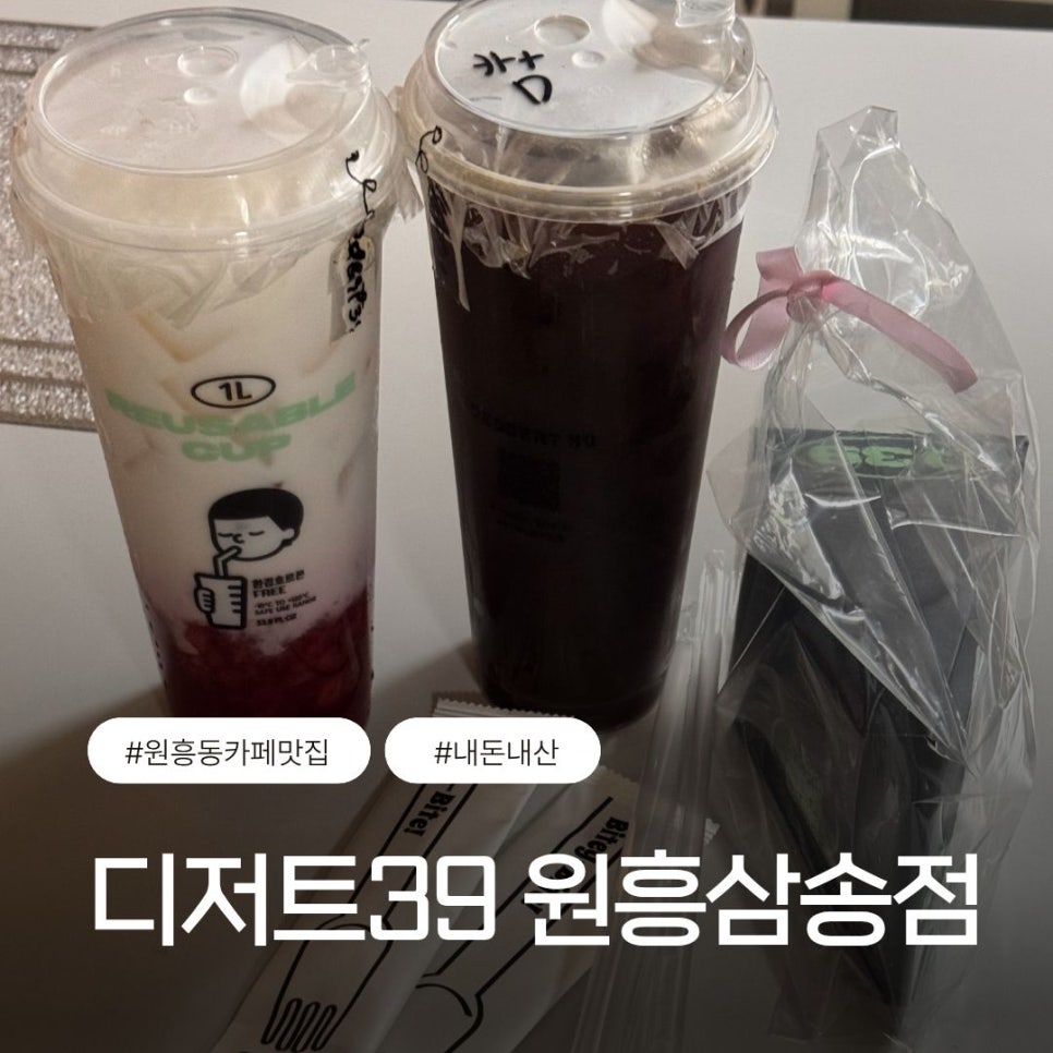디저트39 고양화정점 사진 1