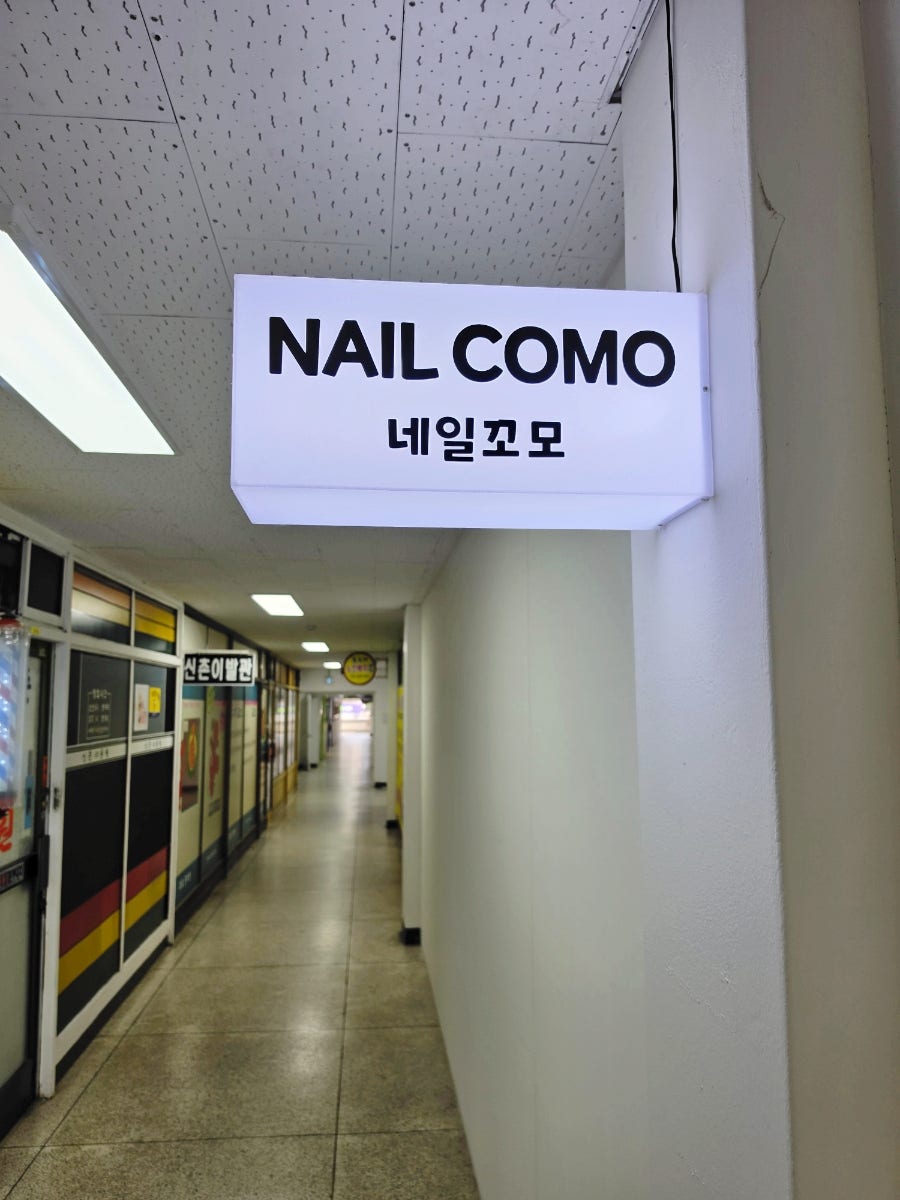 꼬모 사진 5