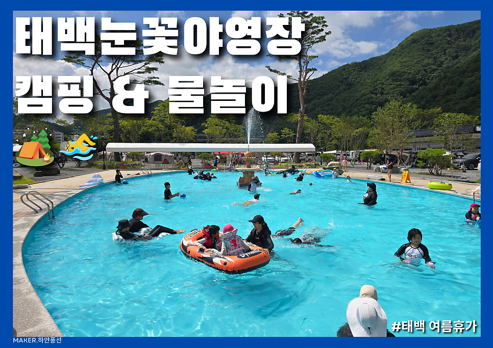 태백눈꽃야영장 사진 1