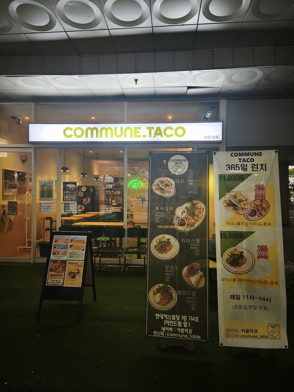 커뮨 타코 사진 1