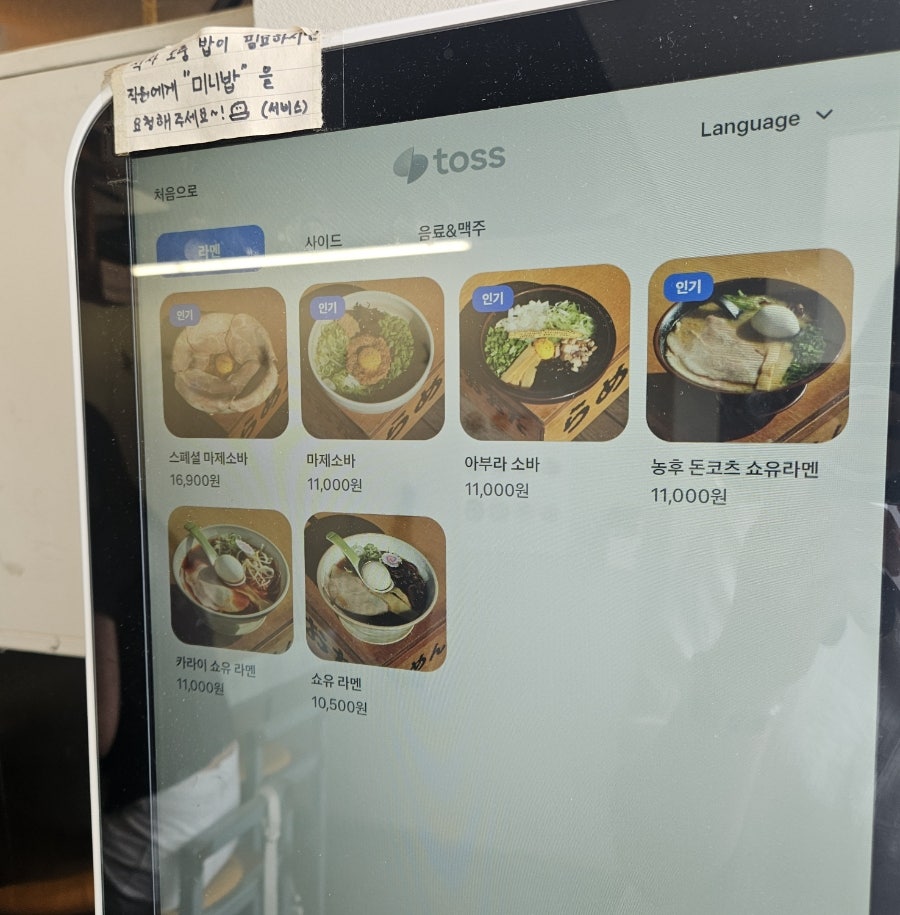 라멘오오타 사진 4