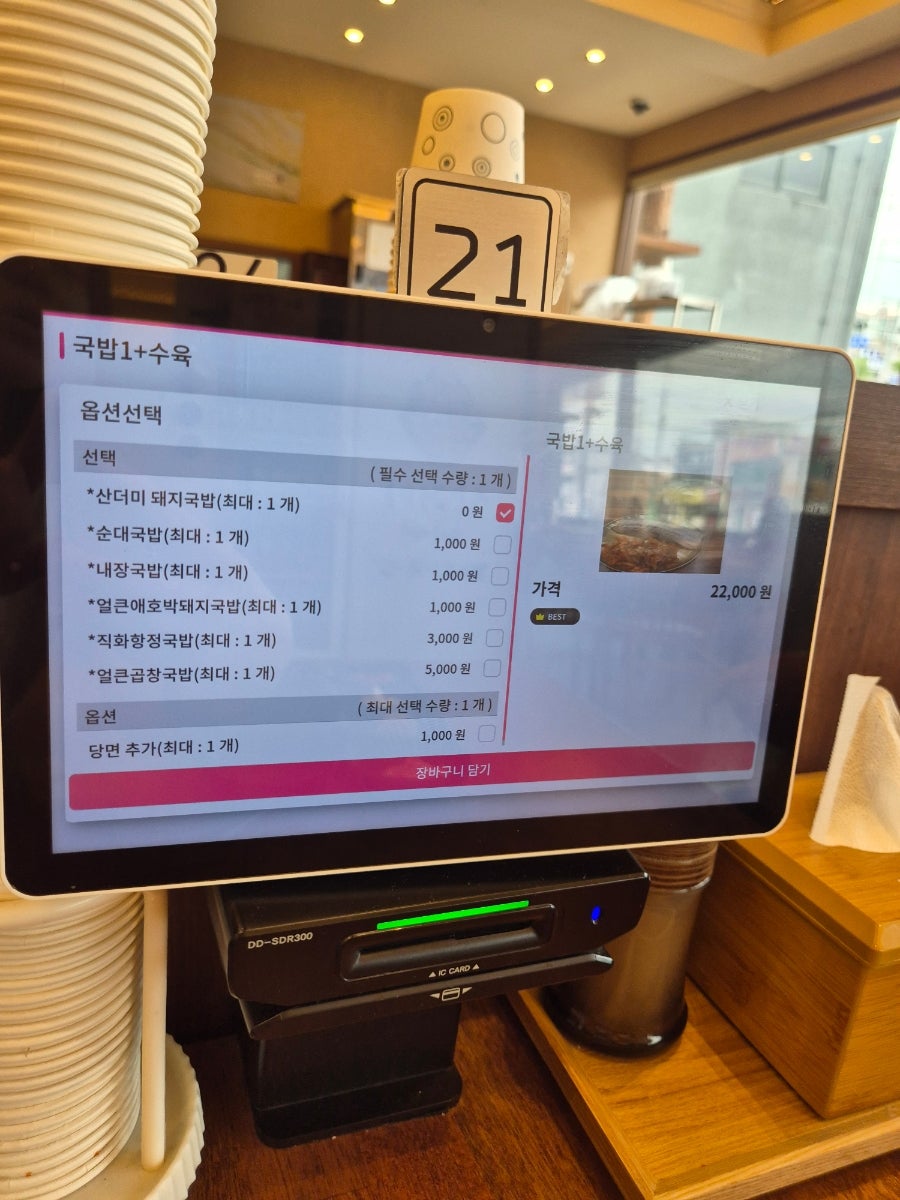 산더미미성돼지국밥 울산명촌점 사진 6