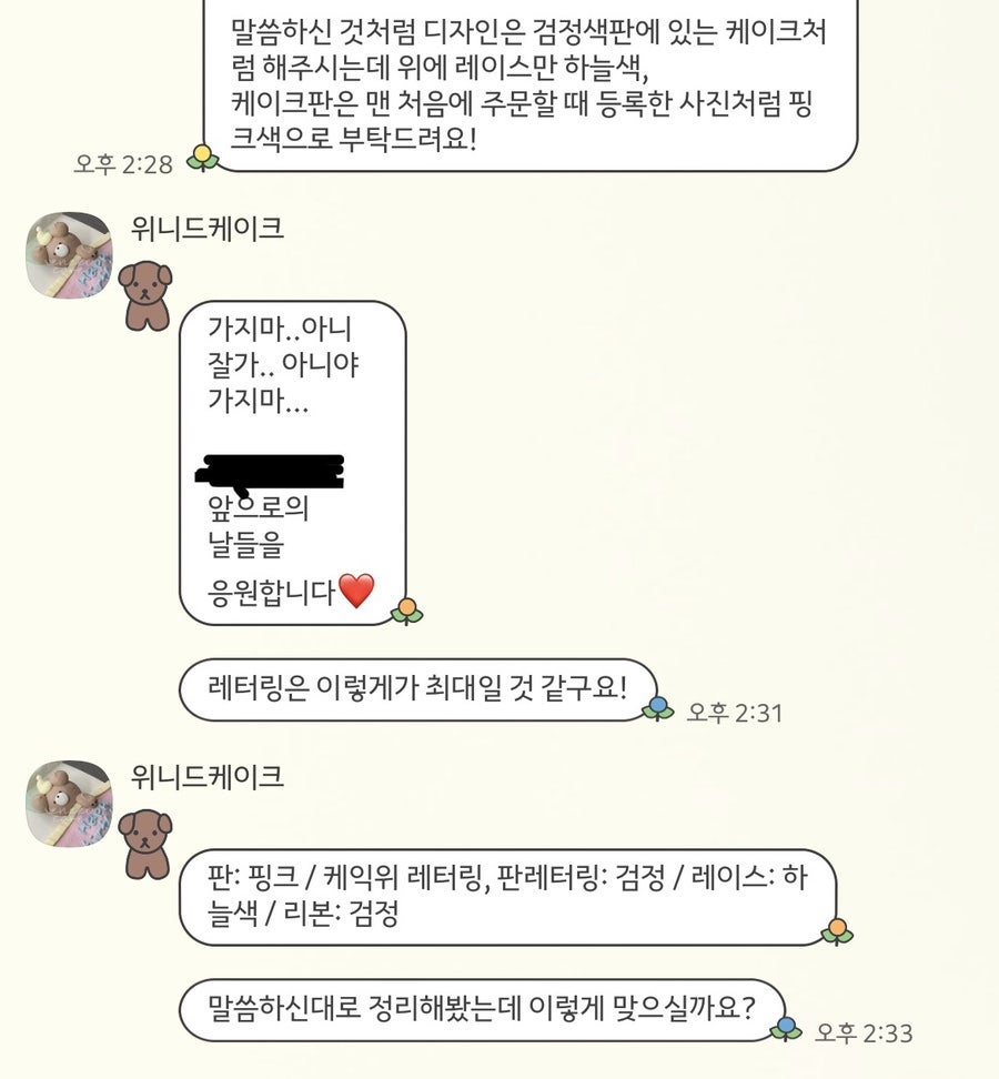 위니드케이크 사진 5