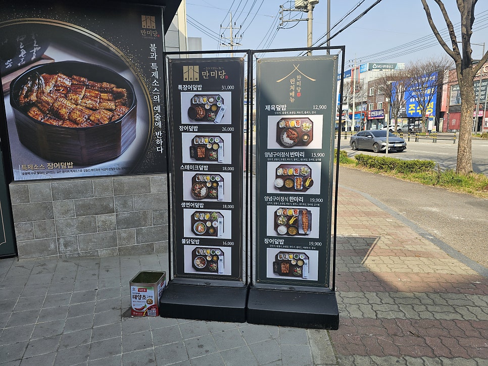 만미당 본점 사진 6
