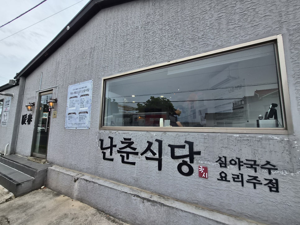 담백 애월점 사진 1