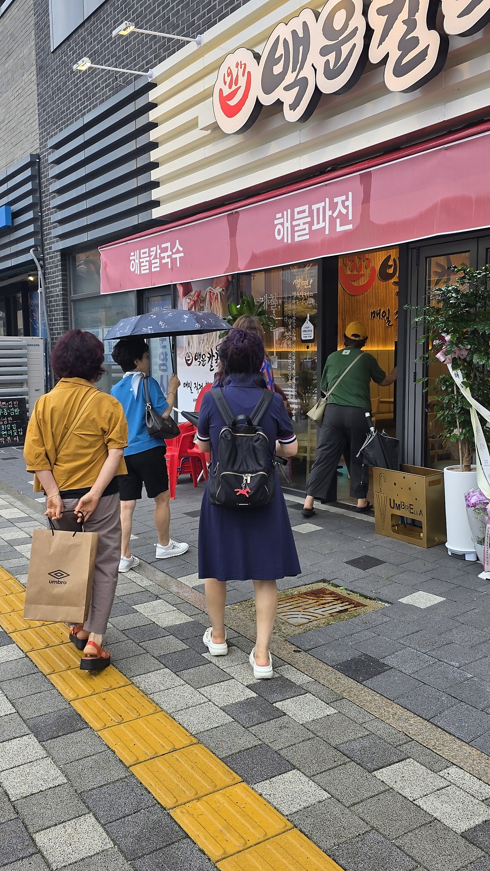 백운해물칼국수 사진 1