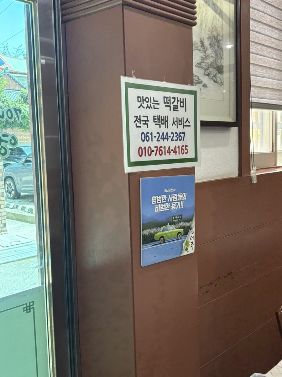영암식당 사진 4