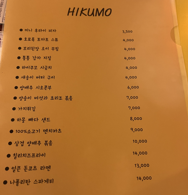 하이쿠모 사진 4