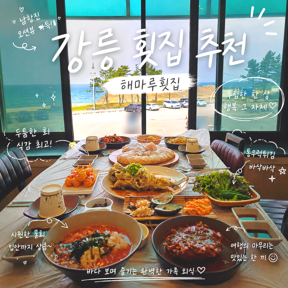 해마루 사진 1