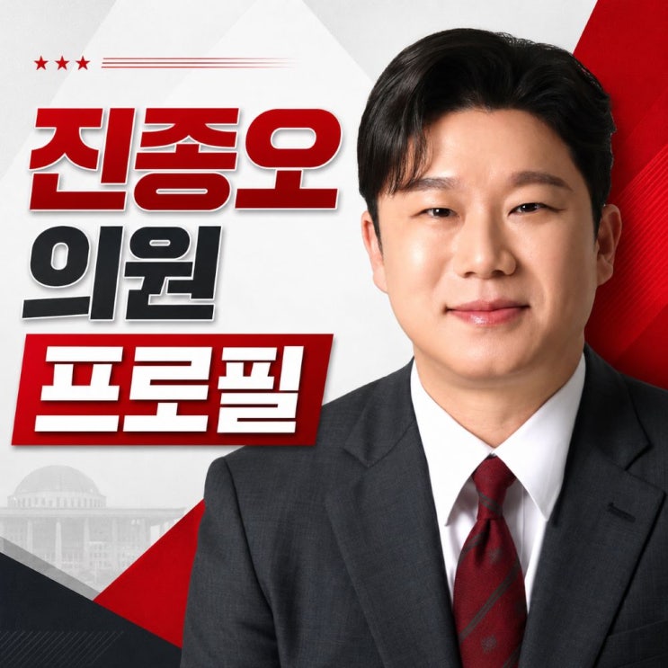 <b>진종오</b> 의원 프로필, 나이 학력 고향 및 윤리위 <b>징계</b> 이유