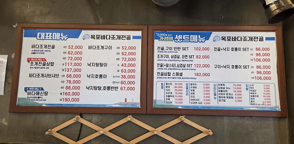 목포바다조개전골 사진 5