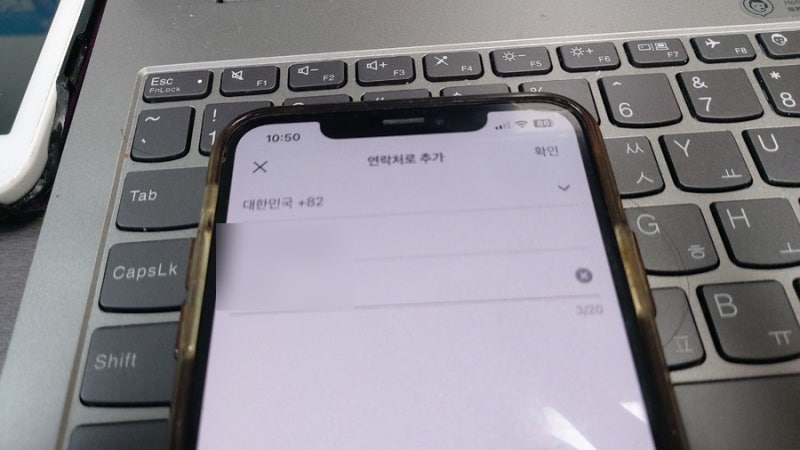 카카오톡 전화번호 친구추가 어떻게 하는 걸까