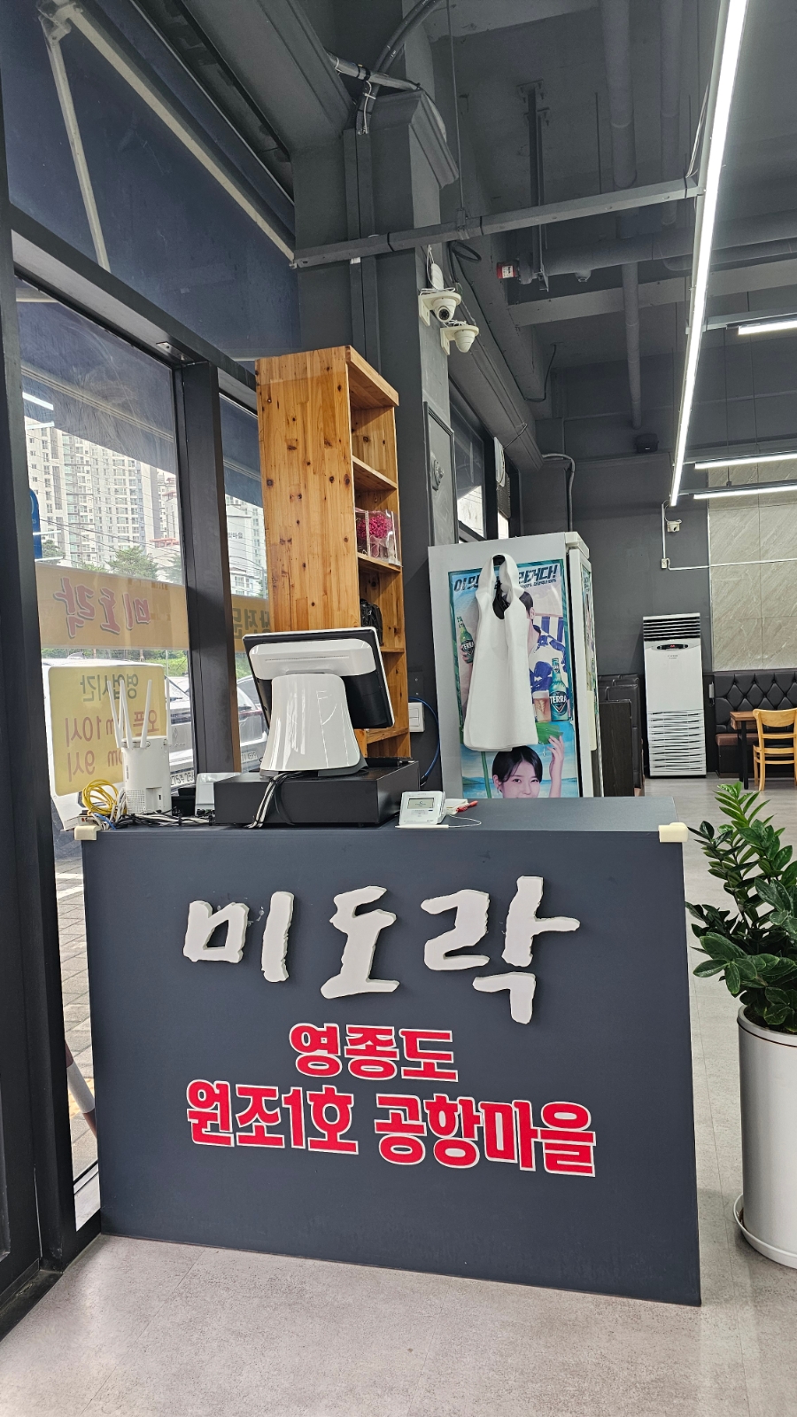 원조1호공항마을 사진 2