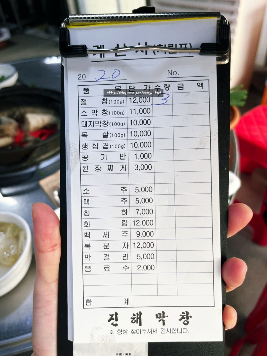 진해숯불막창 사진 3
