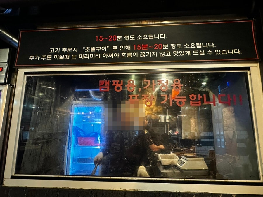 숯불쪽갈비 개미식당 본점 사진 4
