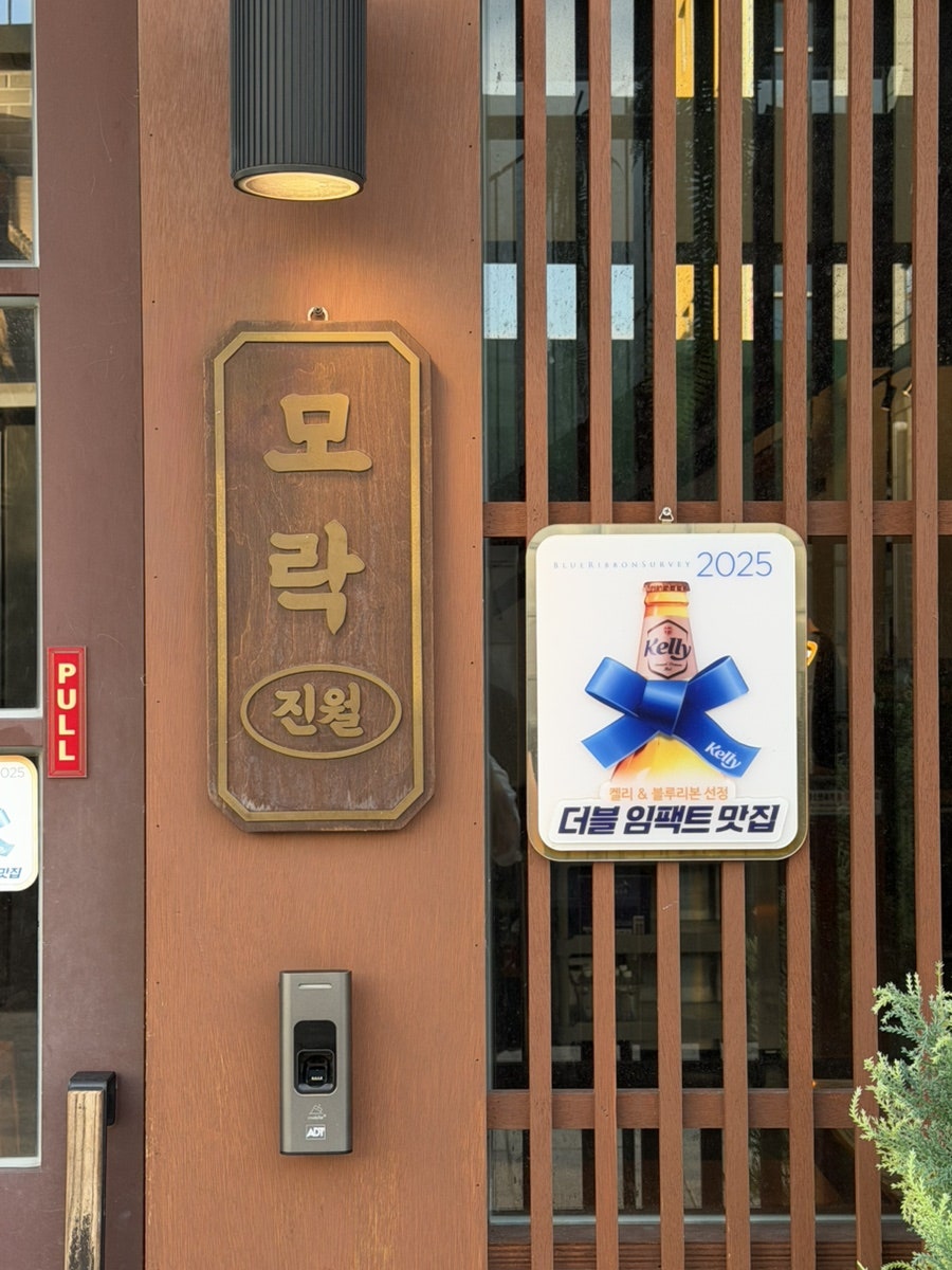 모락 사진 5