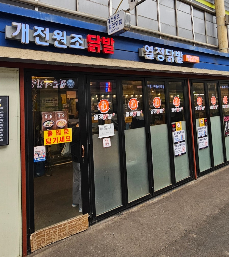 불날개 사진 1