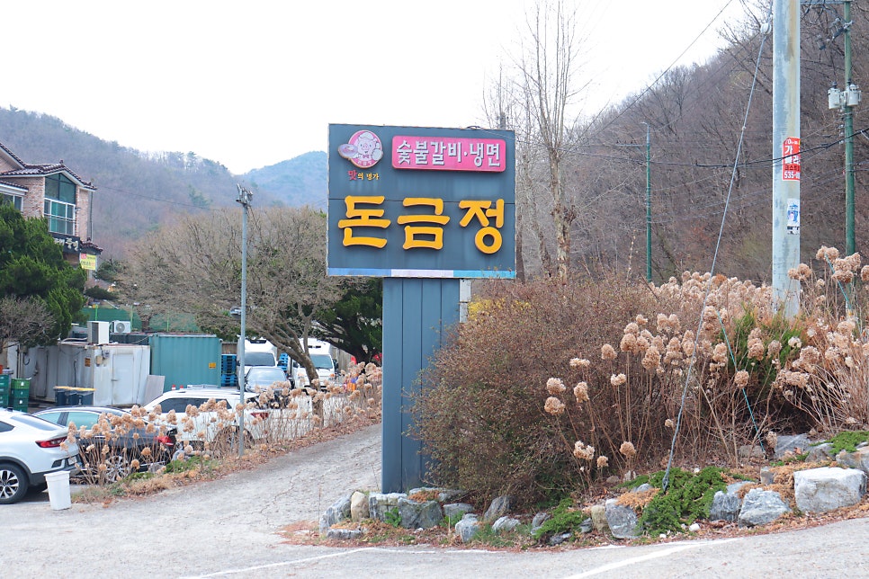 돈금정 사진 1