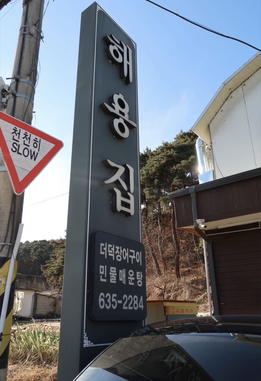 달달 사진 1