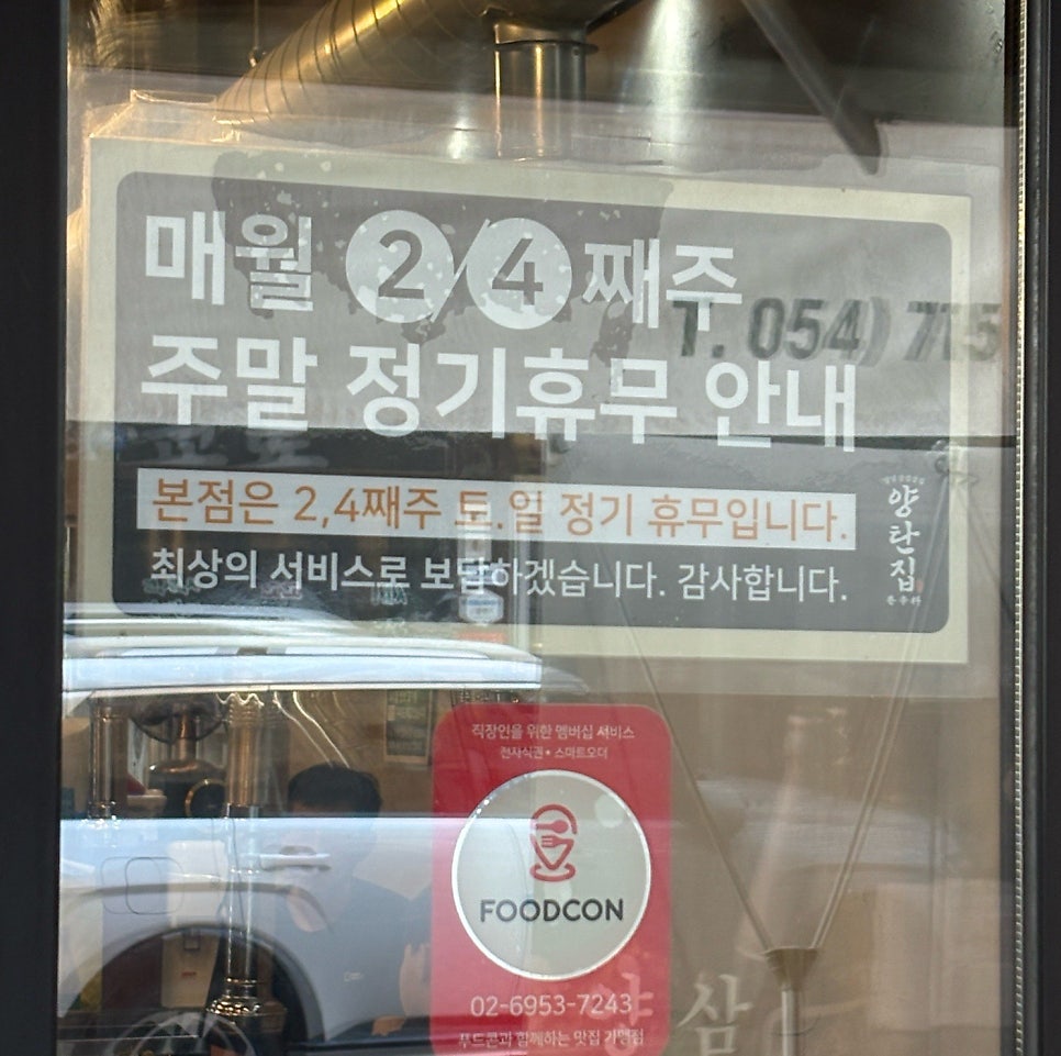 양탄집 옥계점 사진 3