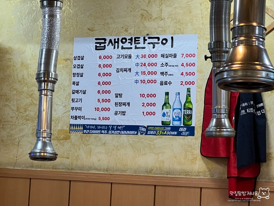 굽새연탄구이 사진 4