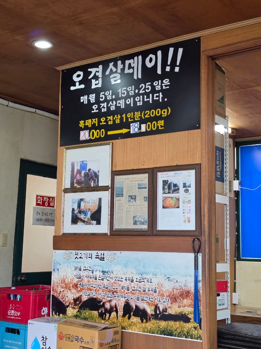 서문뒷고기 사진 4